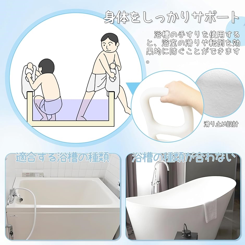 お風呂　介護　浴槽手すり お風呂 手すり 浴槽手すり 入浴介助 介護用品 耐久性 防錆仕様 滑り