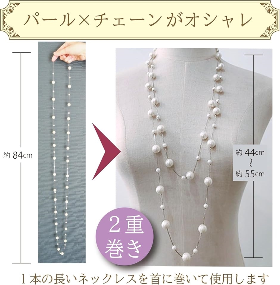 ロングネックレス 軽量 2連 ポーチ付き イミテーションパール 結婚式