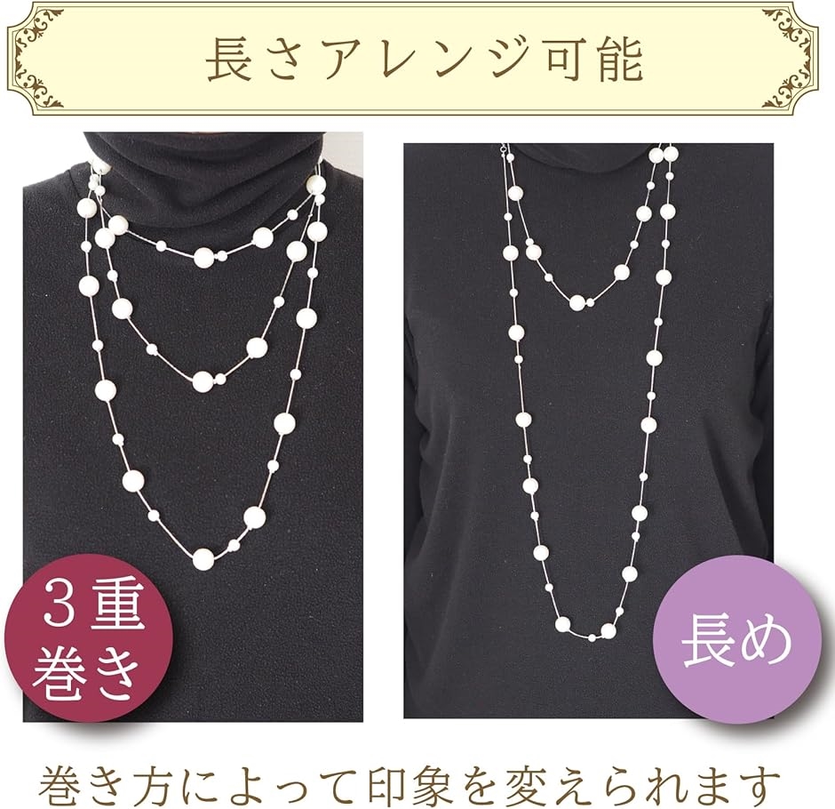 ロングネックレス 軽量 2連 ポーチ付き イミテーションパール 結婚式