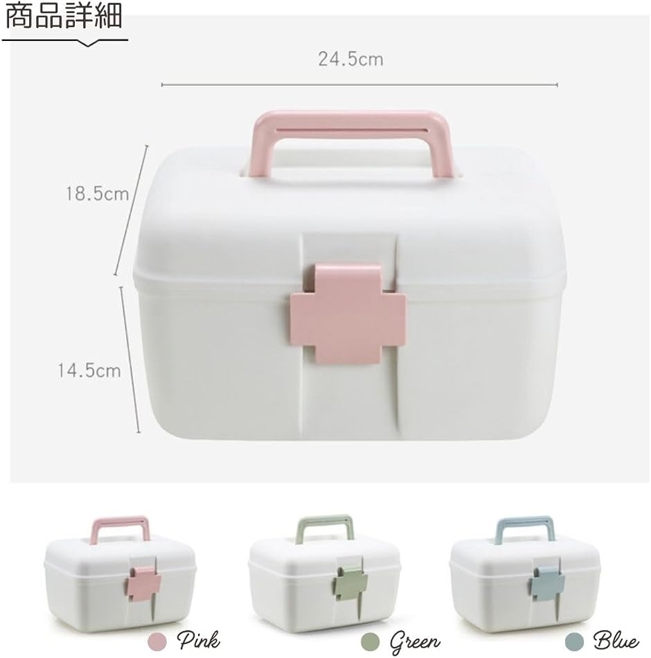 薬箱 おしゃれ かわいい 小型 救急箱 可愛い 北欧 ケース 軽量 ミニ