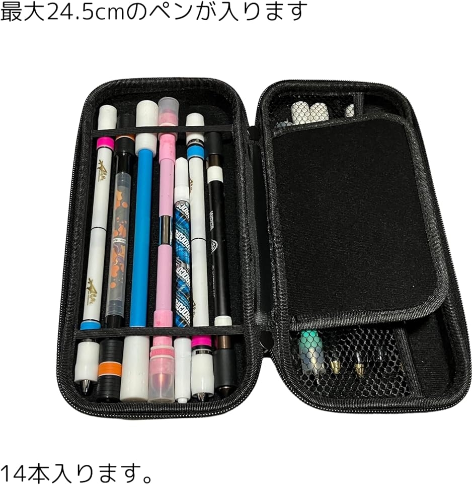 ペン回し専用 EVAペンケース 最大24.5cmのペンが収納可能 16本収納 耐