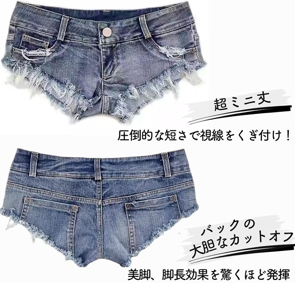 美尻 カット マイクロミニ 極浅 セクシー ショートパンツ クラッシュ