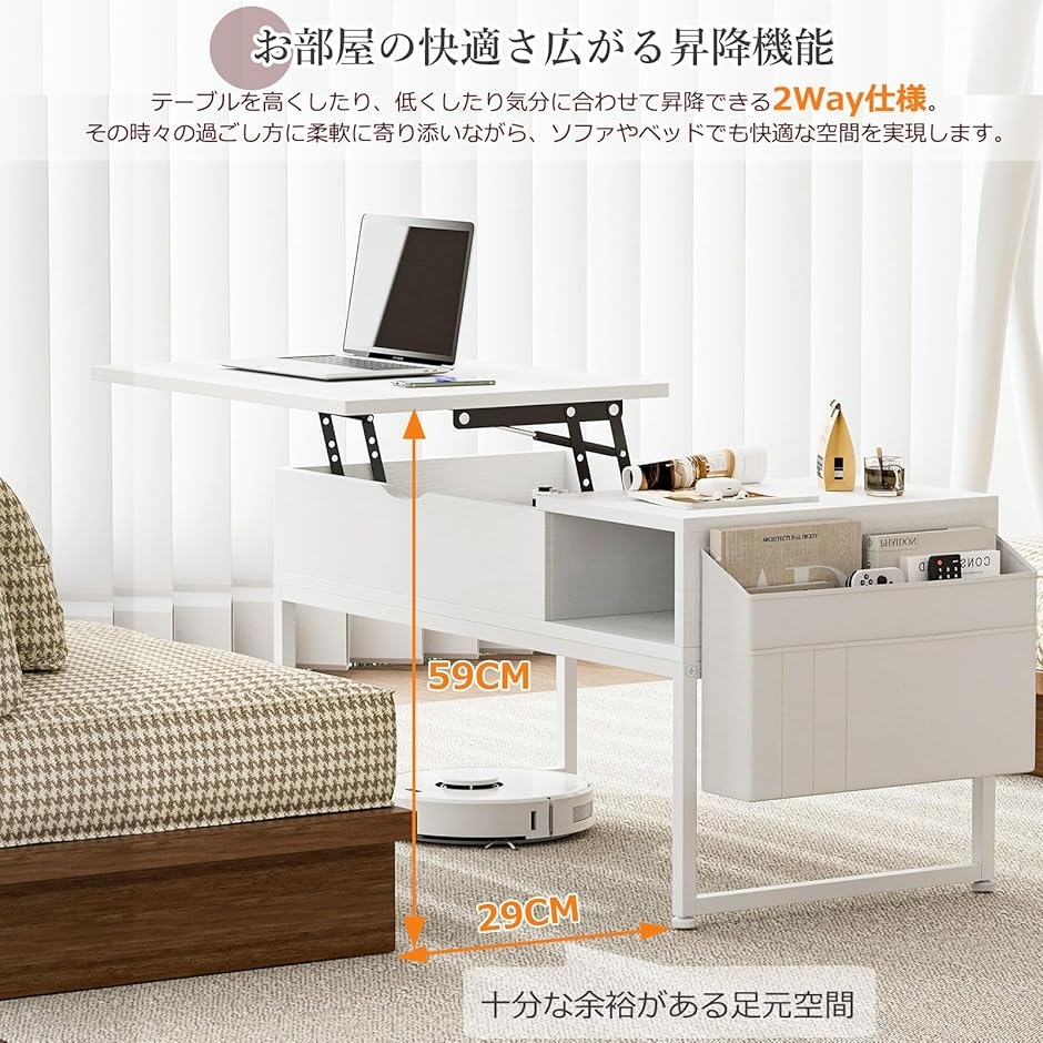 ローテーブル 昇降式 コーヒーテーブル 木製 リフティングテーブル 多 