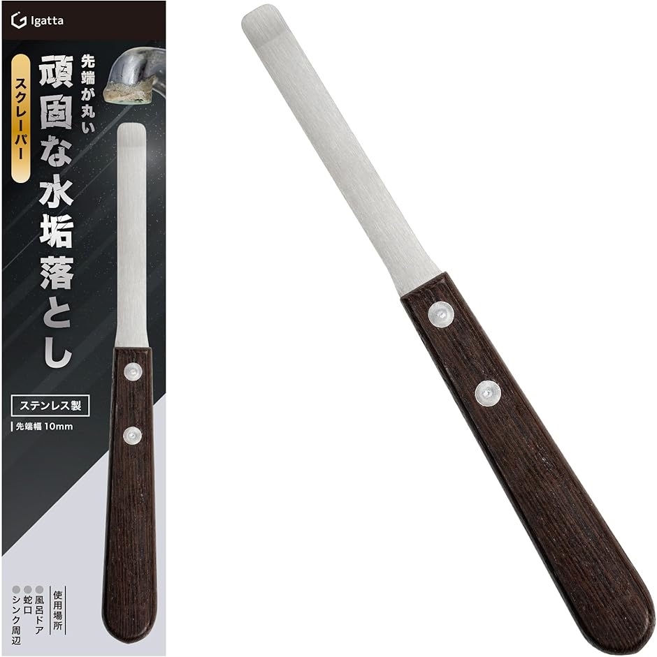 水垢落とし お風呂 頑固な水垢取り サッシヘラ コーキングヘラ お掃除 10mm幅(単品)