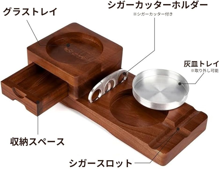 葉巻 灰皿 カッター 付き トレイ コースター 収納 多機能 カップ