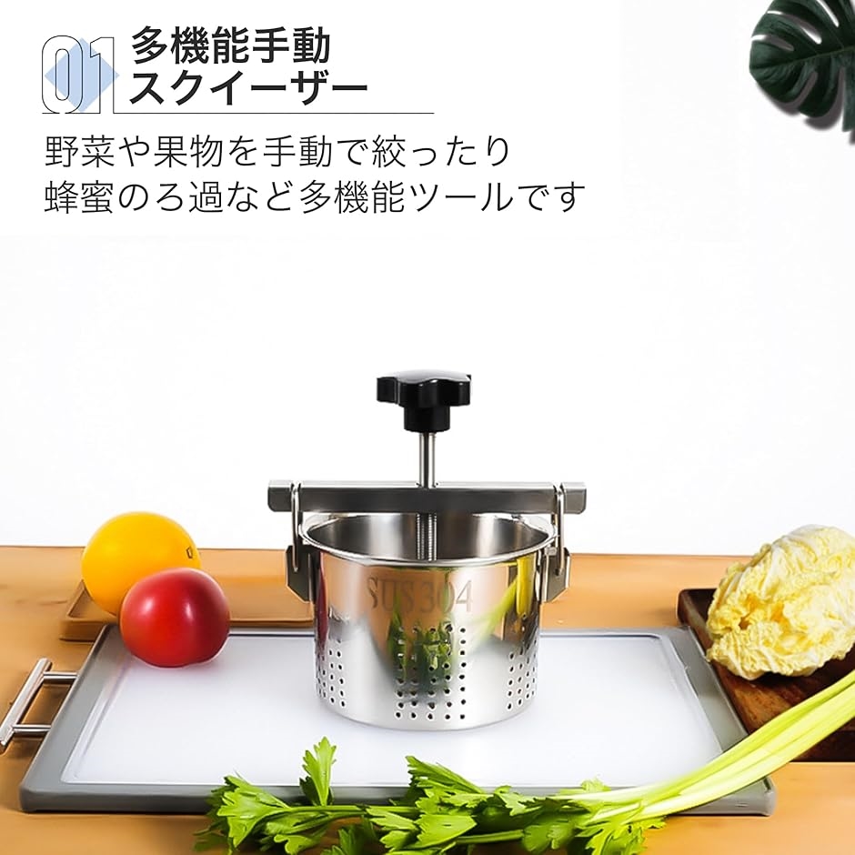 果汁絞り器 スクイーザー 野菜絞り器 圧搾機 手動ジューサー 多機能