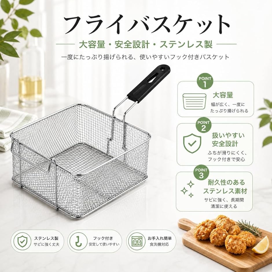 ステンレス製 揚げ物バスケットセット フライヤー 網かご ポテトフライヤー 揚げ物 フライバスケット 揚げ網