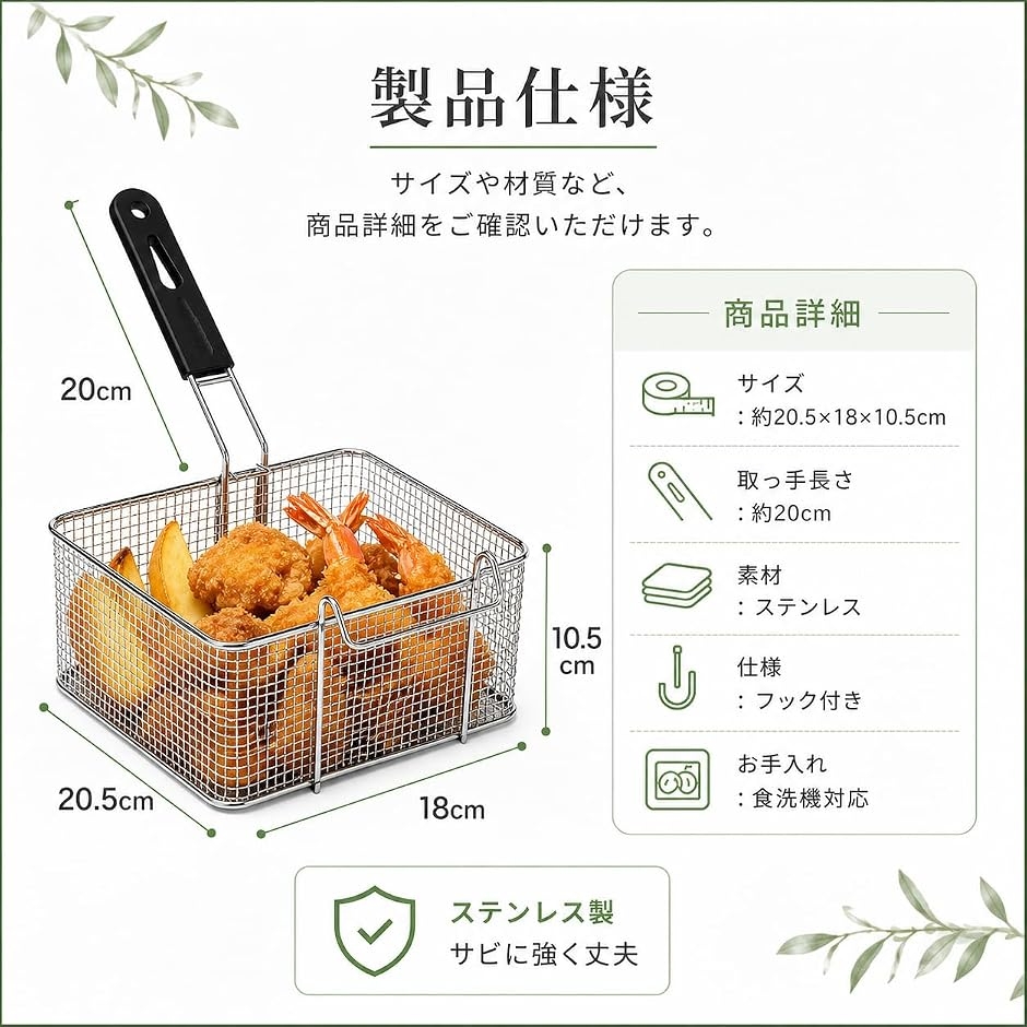 フライヤー 網かご ポテトフライヤー 揚げ物 フライバスケット 揚げ網