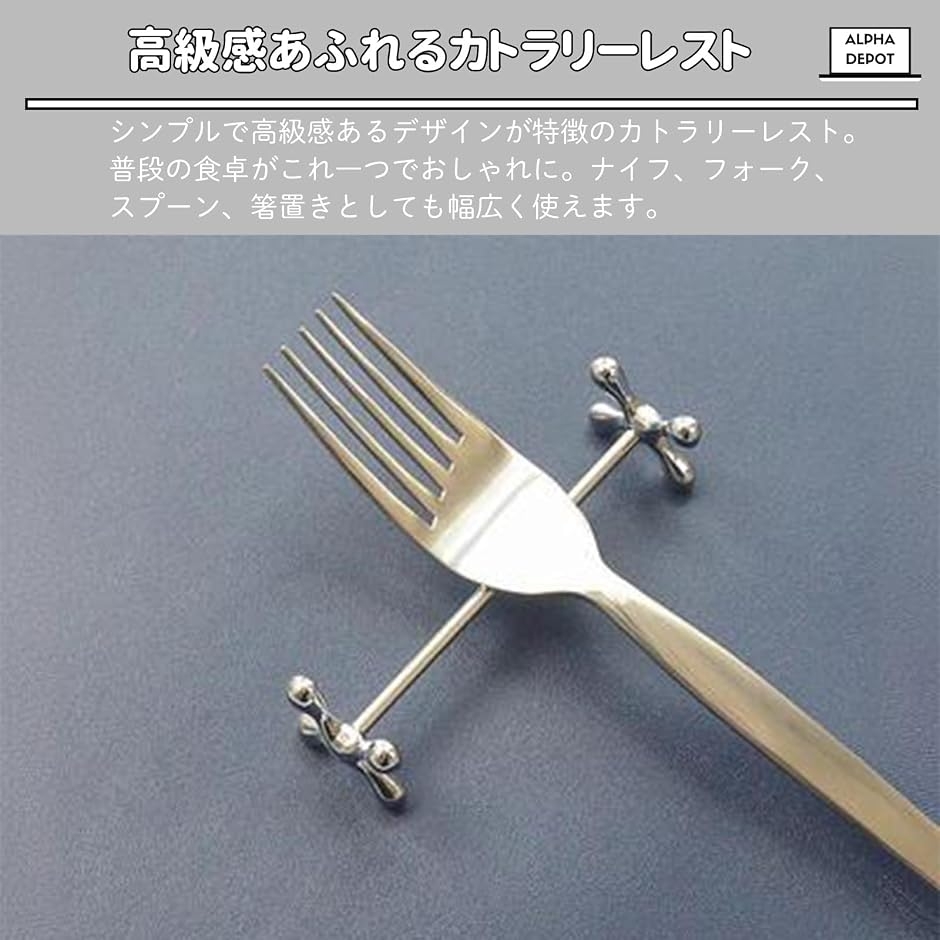 カトラリーレスト ナイフレスト フォークレスト ナイフ置き 卓上