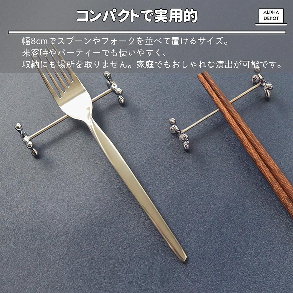 カトラリーレスト ナイフレスト フォークレスト ナイフ置き 卓上