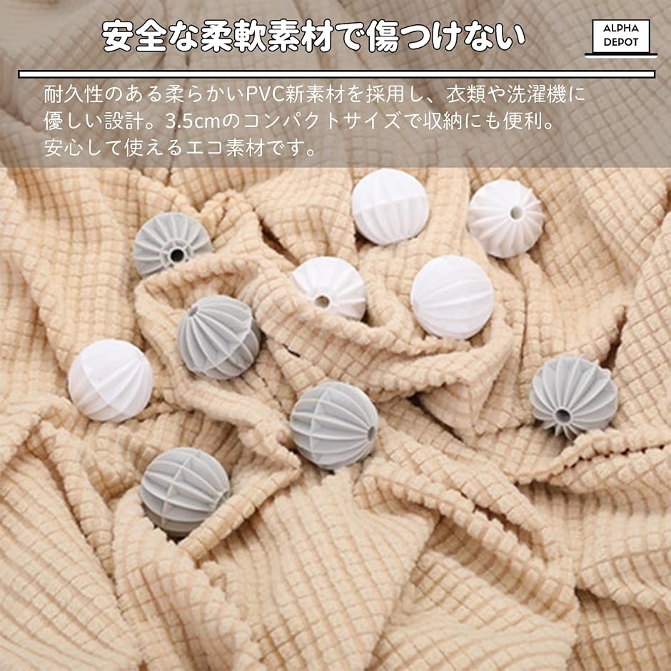 洗濯ボール ドライヤーボール ランドリーボール 絡み防止 ドラム式