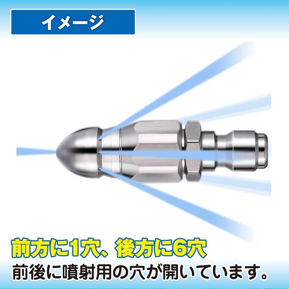 高圧洗浄機用 下水管 排水管 洗浄ノズル 逆噴射ノズル 高圧洗浄ノズル