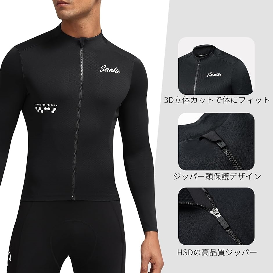 メンズ サイクルジャージ 秋冬 長袖 裏起毛 サイクルジャケット