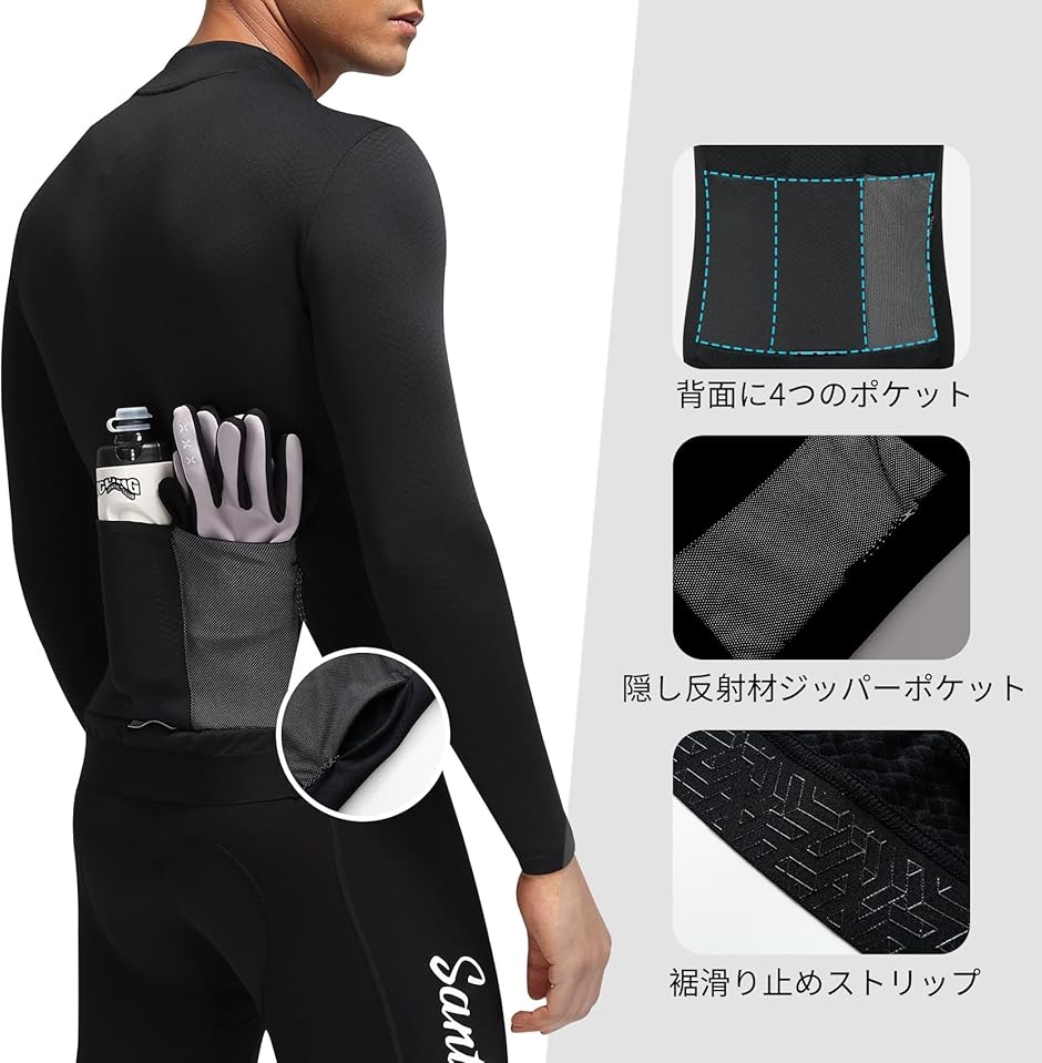 メンズ サイクルジャージ 秋冬 長袖 裏起毛 サイクルジャケット