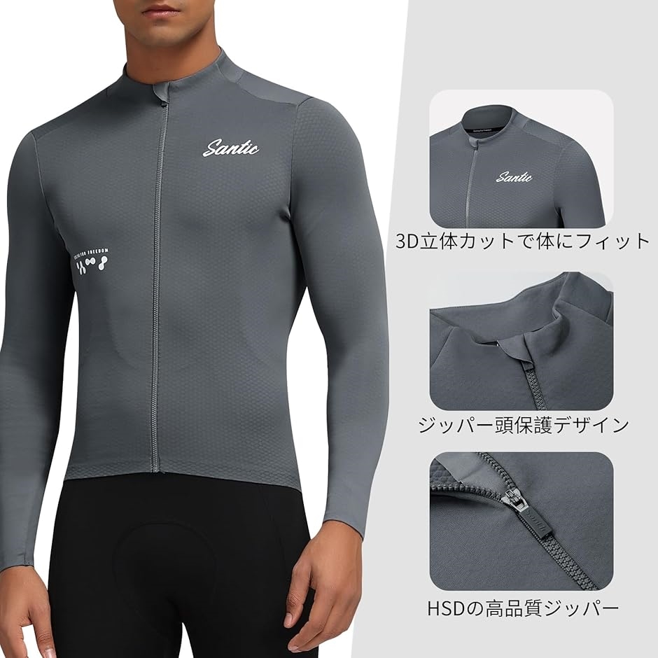 メンズ サイクルジャージ 秋冬 長袖 裏起毛 サイクルジャケット