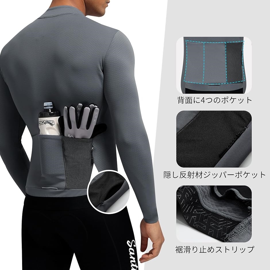 メンズ サイクルジャージ 秋冬 長袖 裏起毛 サイクルジャケット