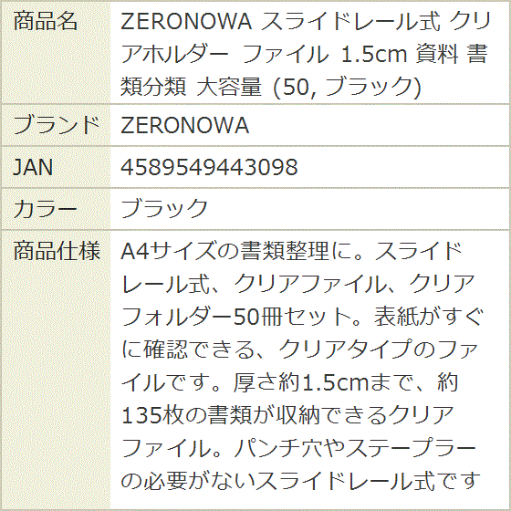 スライドレール式 クリアホルダー ファイル 1.5cm 資料 書類分類 大