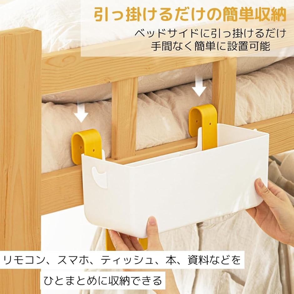 ベッドサイド 収納 小物入れ 吊り下げ 引っ掛け フック付き ポケット