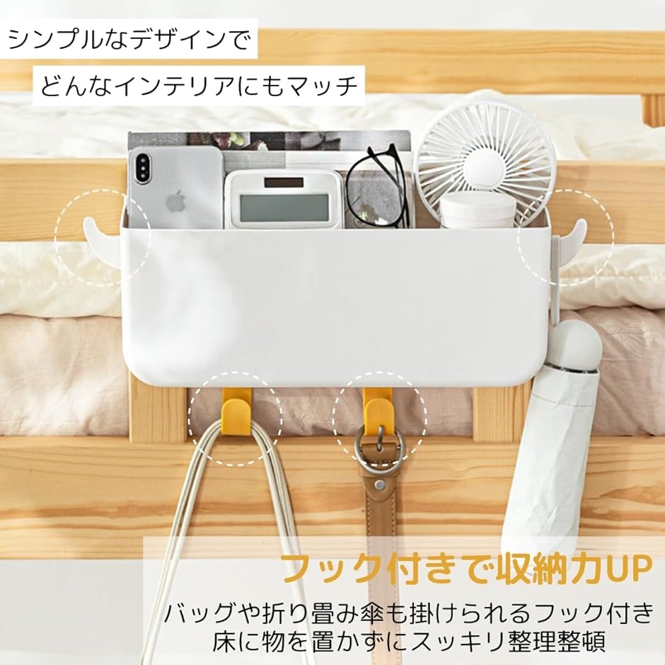 ベッドサイド 収納 小物入れ 吊り下げ 引っ掛け フック付き ポケット