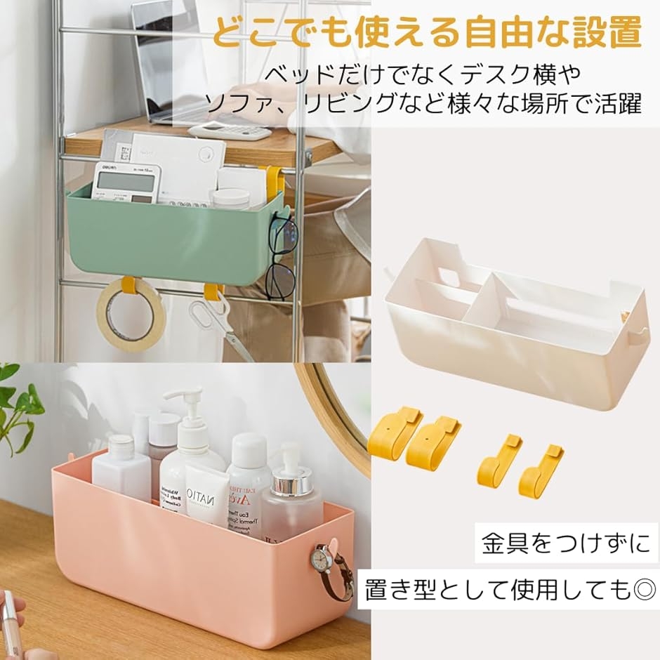 ベッドサイド 収納 小物入れ 吊り下げ 引っ掛け フック付き ポケット