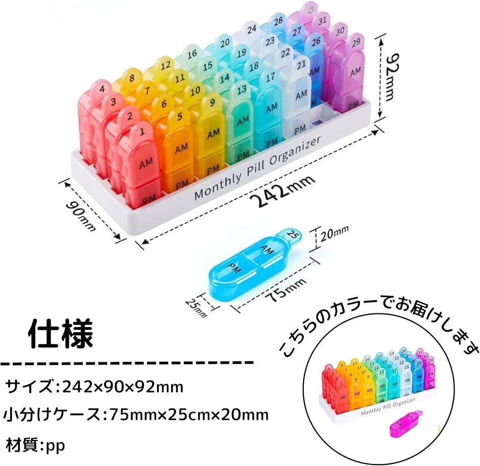 ピルケース 1ヶ月 大容量 薬ケース 薬入れ お薬 保管 小分け 飲み忘れ
