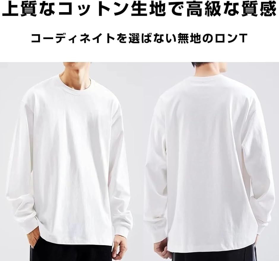 長袖 スーパー ヘビーウェイト Tシャツ 7.0oz 200g 無地 綿 コットン