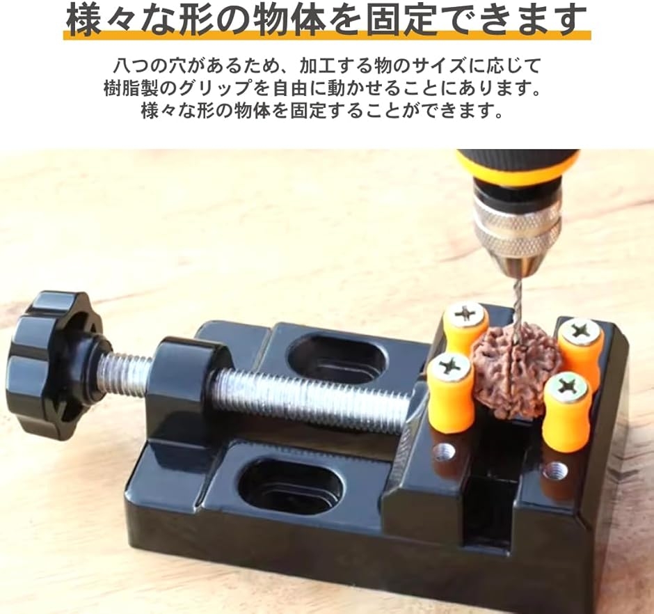 DIY 卓上ミニボール盤 ミニバイス付き 楽天市場】卓上ボール盤 バイス 