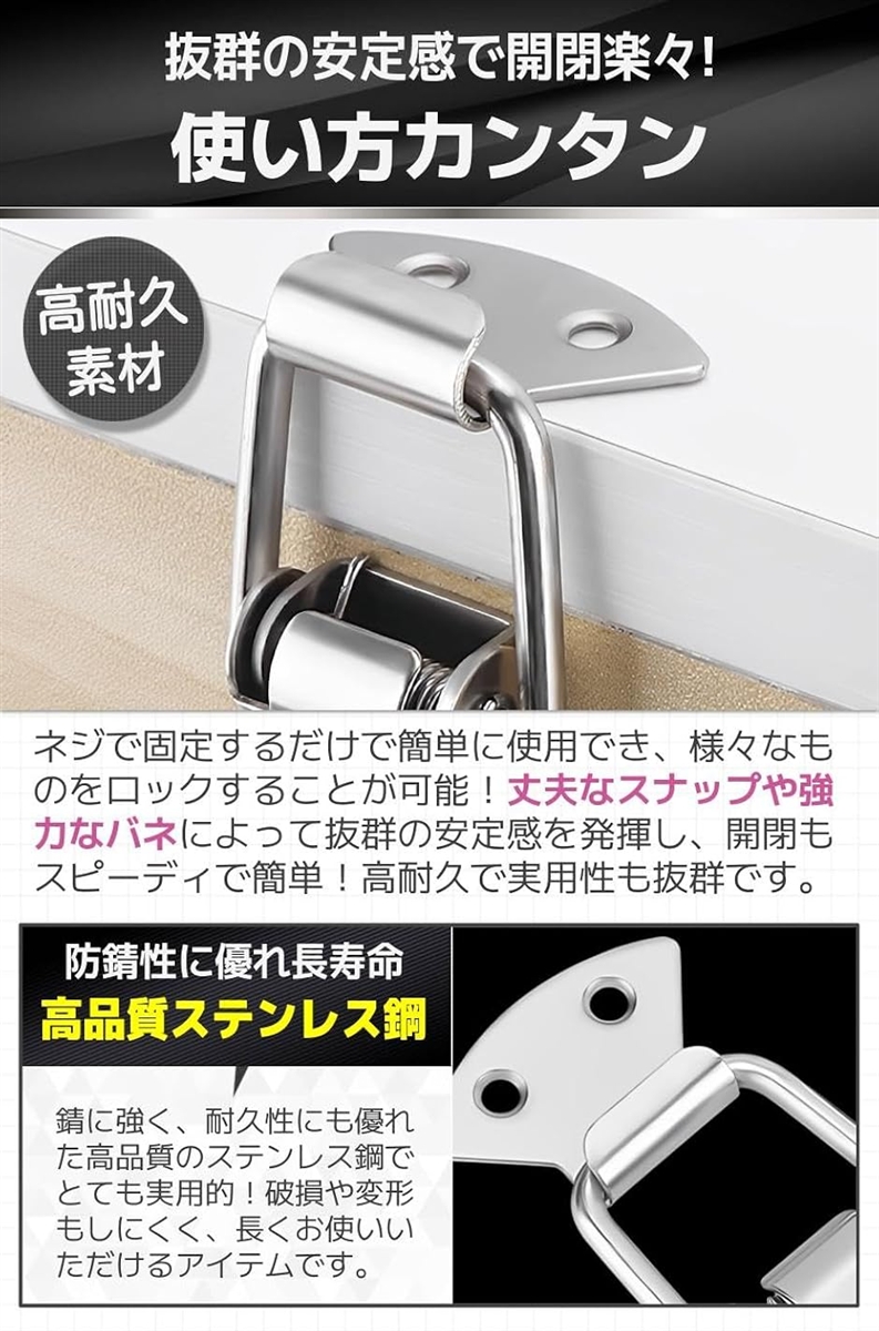 【Yahoo!ランキング1位入賞】パッチン錠 ラッチ 固定金具 止め金具 掛け金 ステンレス ロック トグル 4個セット (大型) 関連画像3