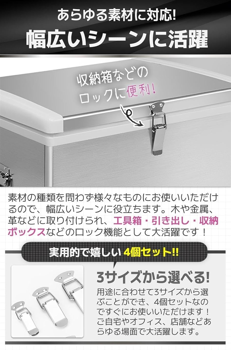 【Yahoo!ランキング1位入賞】パッチン錠 ラッチ 固定金具 止め金具 掛け金 ステンレス ロック トグル 4個セット (大型) 関連画像4