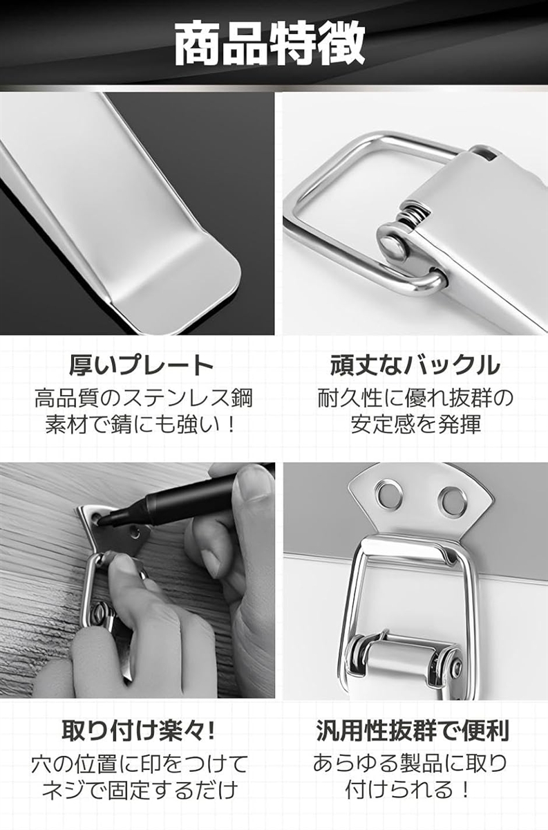【Yahoo!ランキング1位入賞】パッチン錠 ラッチ 固定金具 止め金具 掛け金 ステンレス ロック トグル 4個セット (大型) 関連画像5
