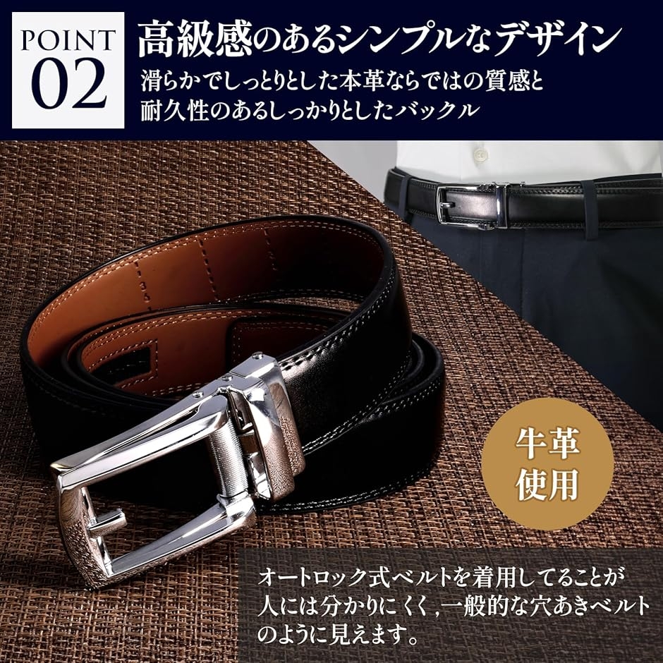 ボロくならない。 本革 メンズ ベルト 穴なし 無段階調整 オートロック