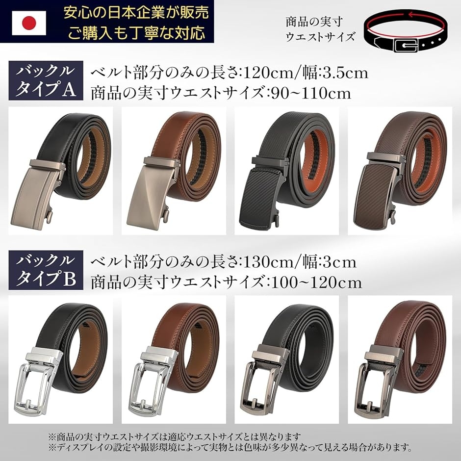 ボロくならない。 本革 メンズ ベルト 穴なし 無段階調整 オートロック