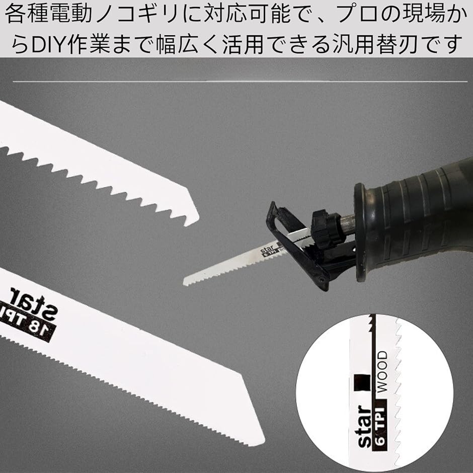汎用レシプロソーのブレードセット レシプロソー...の詳細画像2