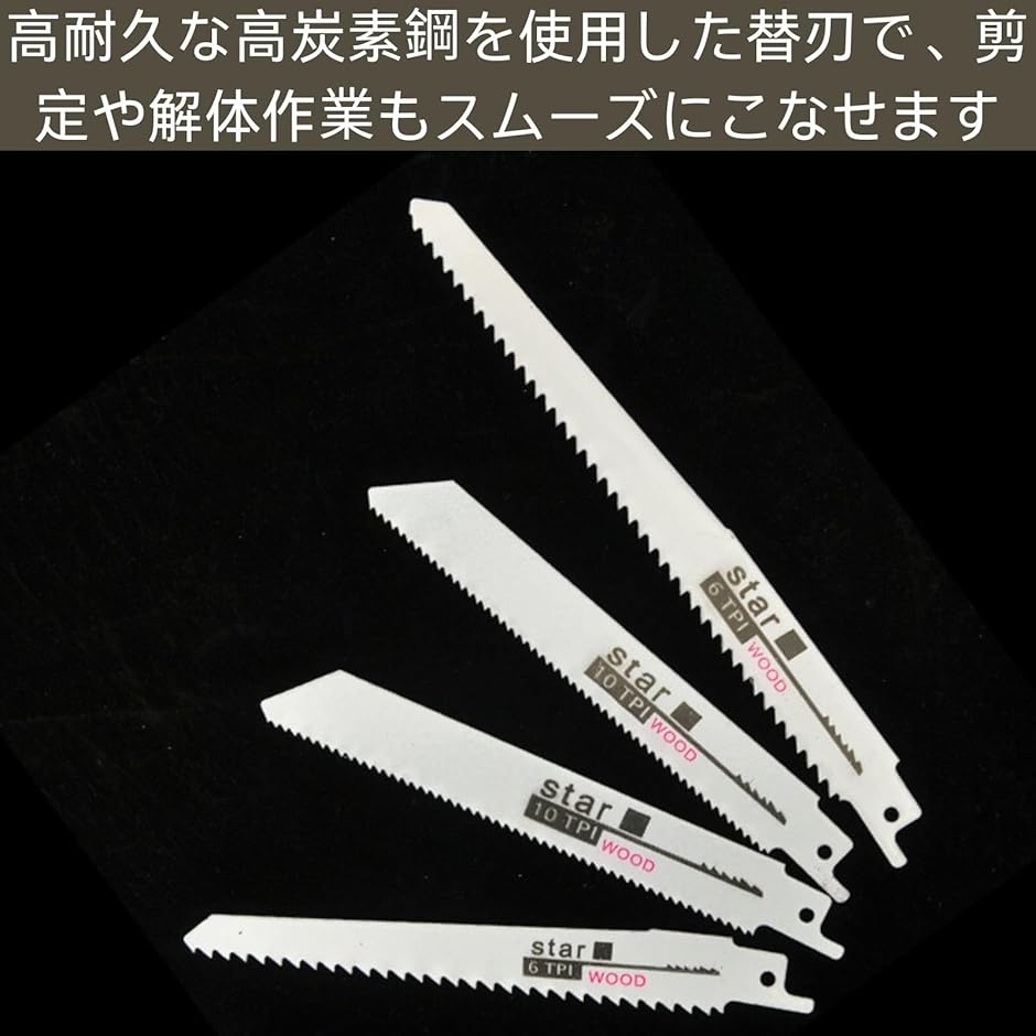 汎用レシプロソーのブレードセット レシプロソー...の詳細画像4
