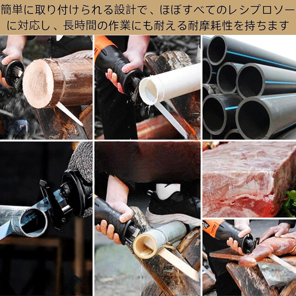 汎用レシプロソーのブレードセット レシプロソー...の詳細画像5