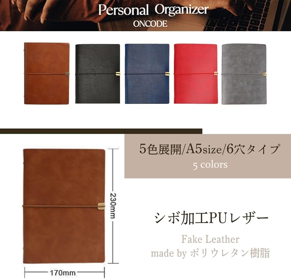 互換品】レザー調 6穴 バインダー ゴム留め 6穴バインダー リフィル