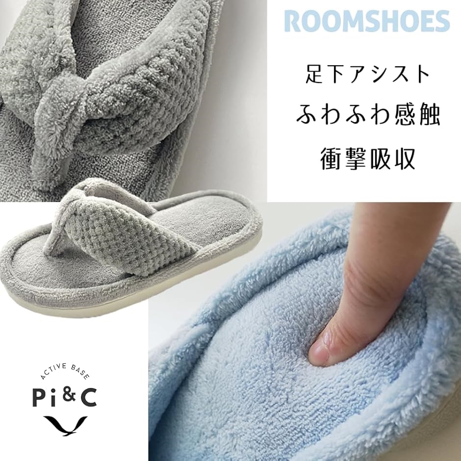 室内 サンダルスリッパ ルームシューズ ふわふわ 低反発 前開き 足指