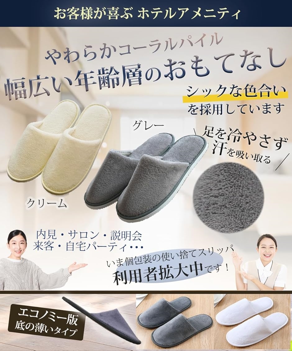 使い捨てスリッパ セット ホテルスリッパ ふわふわ 厚手 避難 防災
