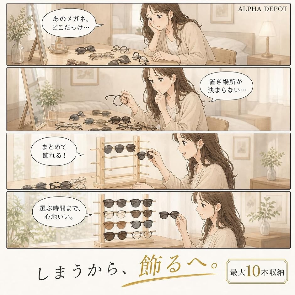 サングラススタンド 眼鏡スタンド メガネ ディスプレイスタンド 眼鏡