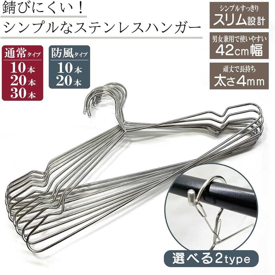 ステンレスハンガー 42cm 4mm(シルバー, ノーマル) : REAPRI - 通販