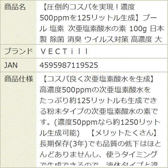 次亜塩素酸水 生成器の商品一覧 通販 - Yahoo!ショッピング