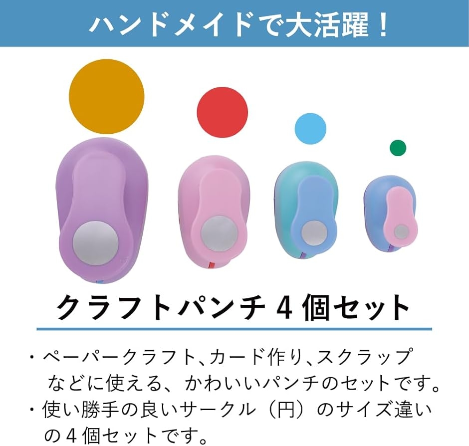 クラフトパンチ セット ミニの商品一覧 通販 - Yahoo!ショッピング