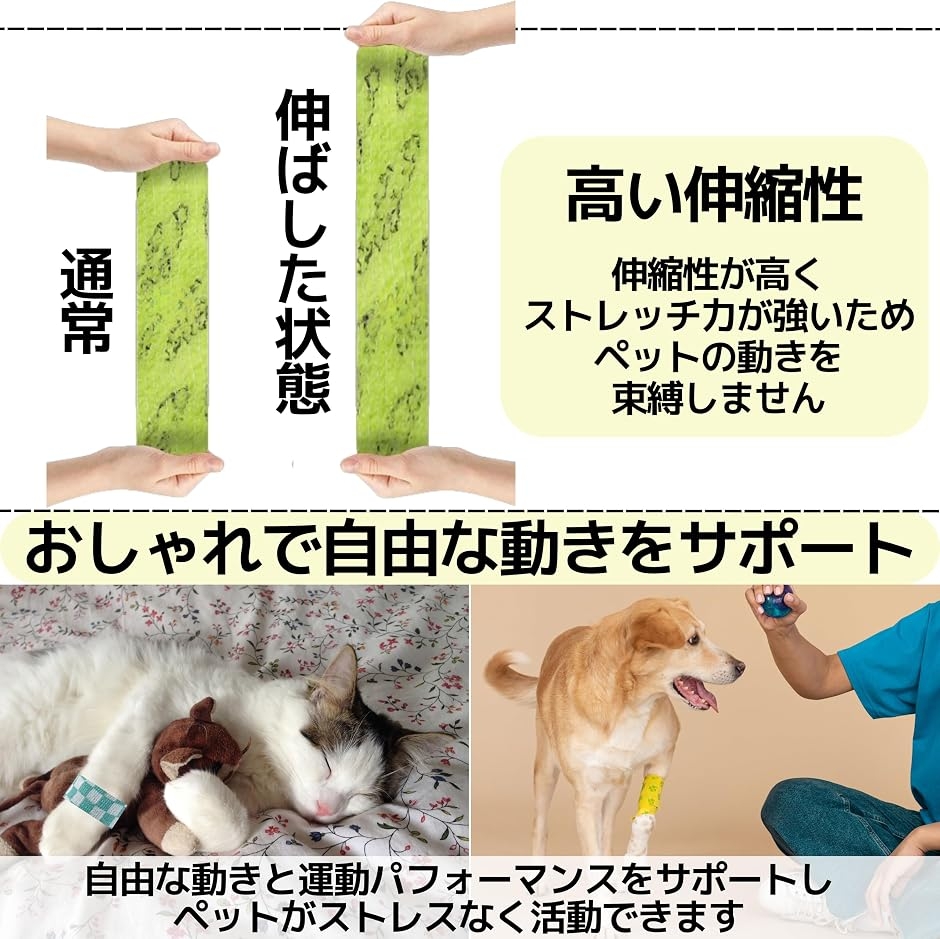 くっつく包帯 弾性包帯 犬 猫 バンテージ 伸縮 傷舐め防止 大容量 (花と果物 (12個), 5x4.5cm) 関連画像2