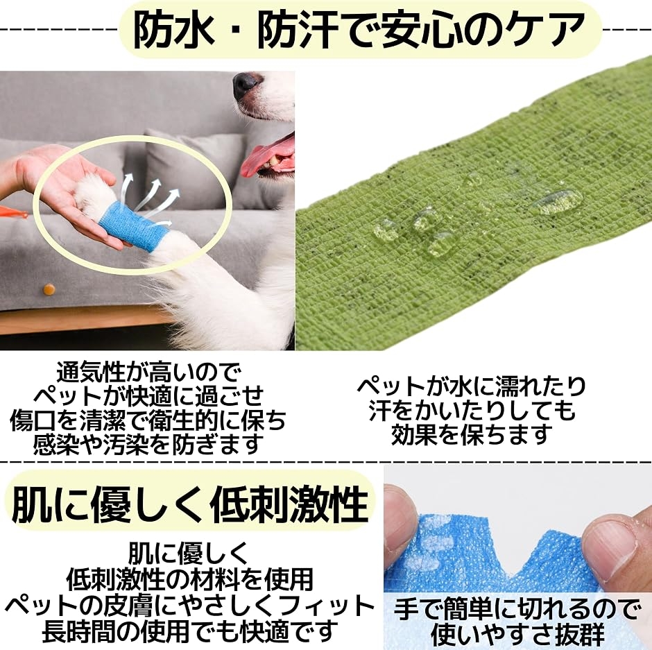 くっつく包帯 弾性包帯 犬 猫 バンテージ 伸縮 傷舐め防止 大容量 (花と果物 (12個), 5x4.5cm) 関連画像3
