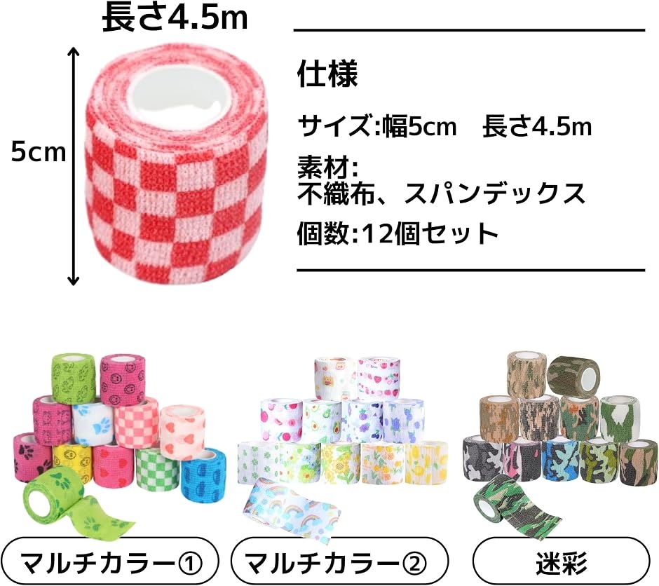 くっつく包帯 弾性包帯 犬 猫 バンテージ 伸縮 傷舐め防止 大容量 (花と果物 (12個), 5x4.5cm) 関連画像4