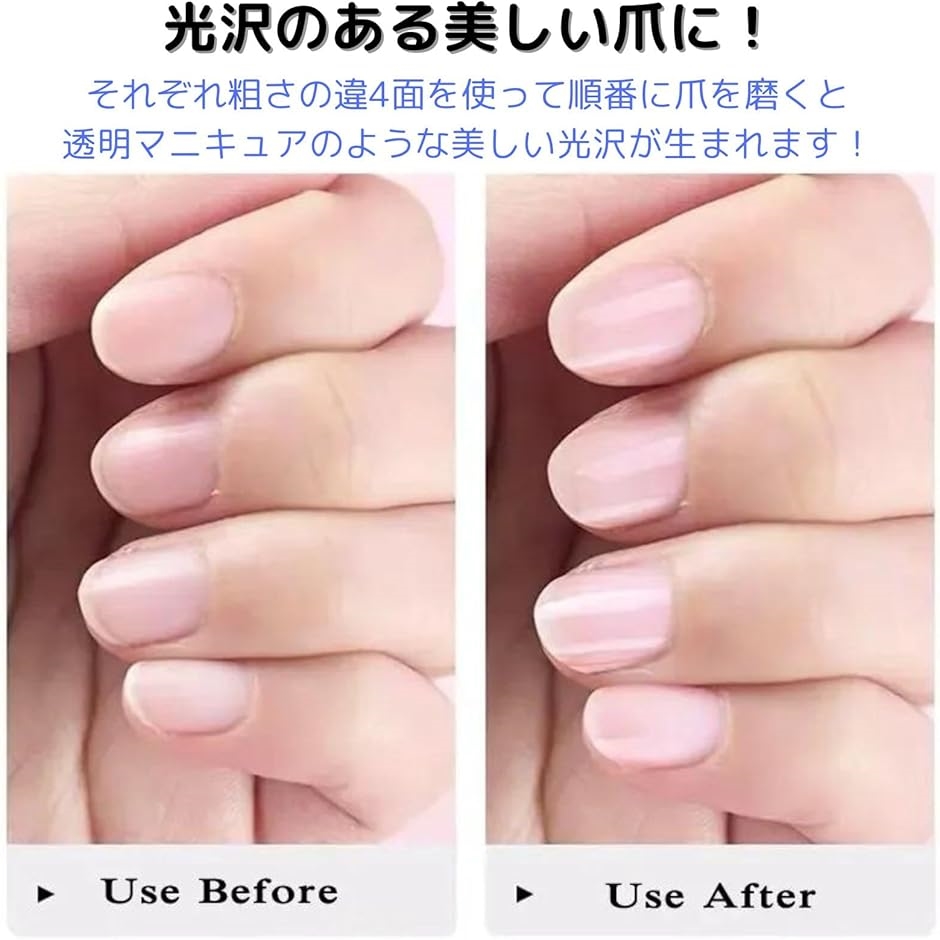 爪磨き つや出し ネイルケア スポンジ 4面 12個セット 自宅で簡単