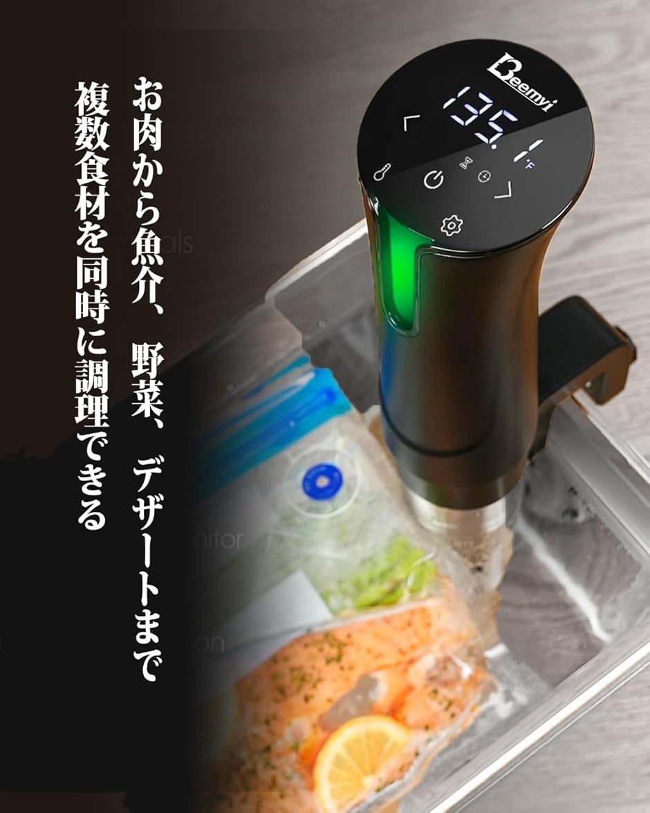 低温調理器 真空調理器 スロークッカーbeemyi 24時間 予約機能