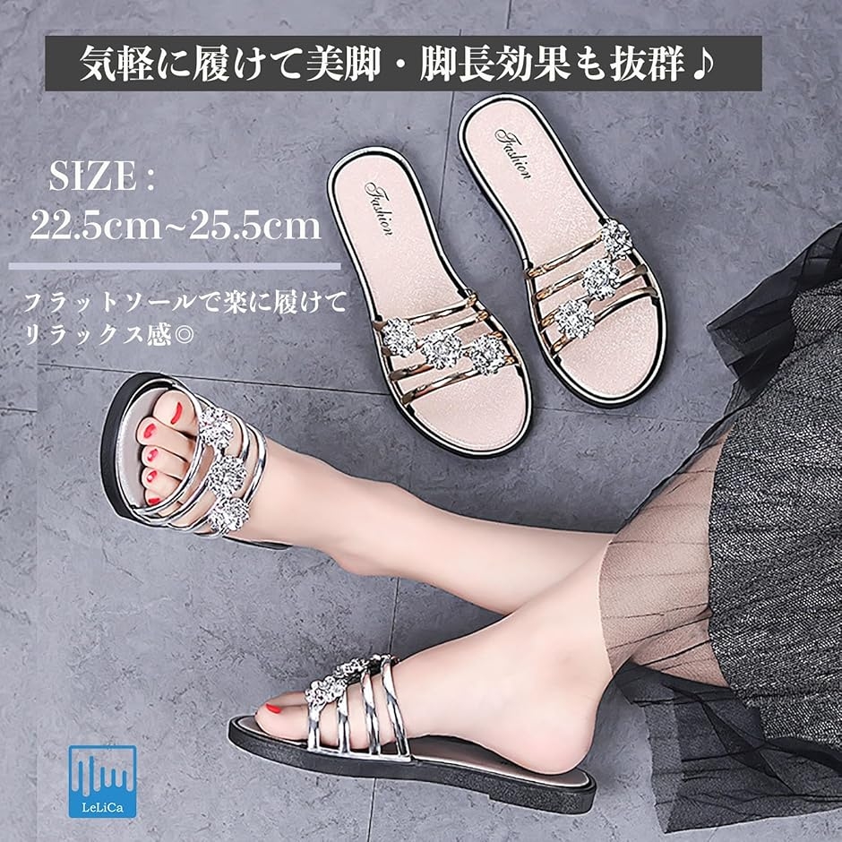 レリカ キラキラ フラット ペタンコ サンダル 美脚 軽量 ローヒール 