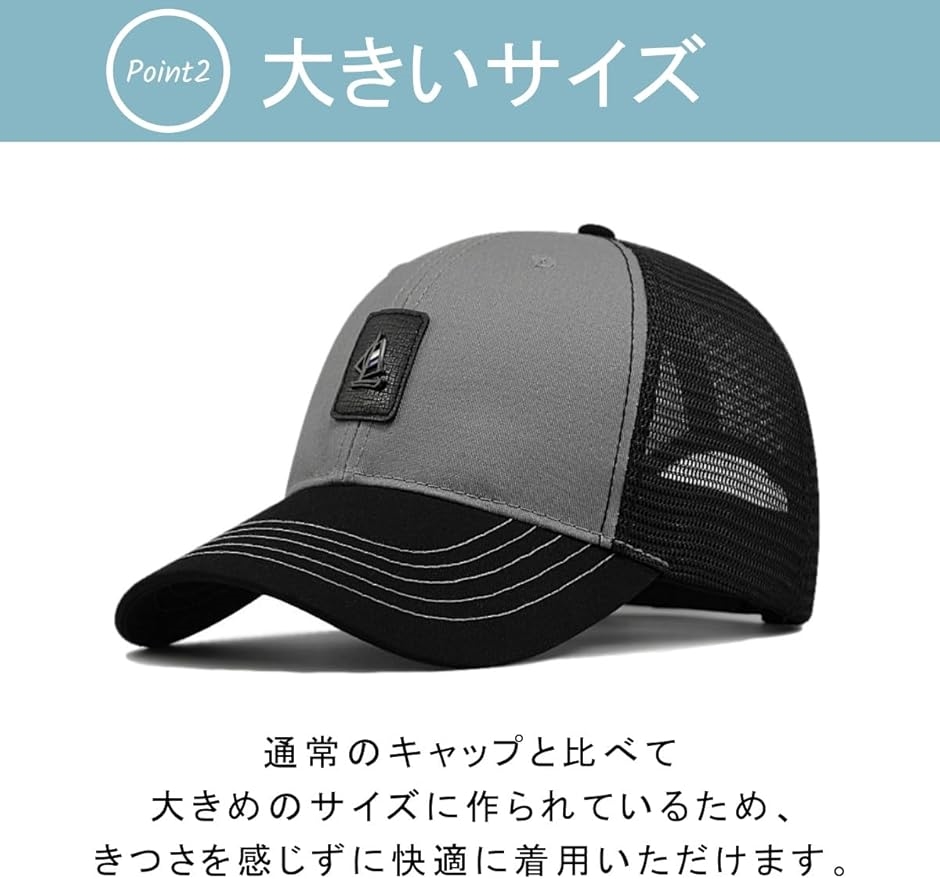 キャップ メンズ 深め 帽子 60-68cm メッシュ つば長 日よけ ビッグ 
