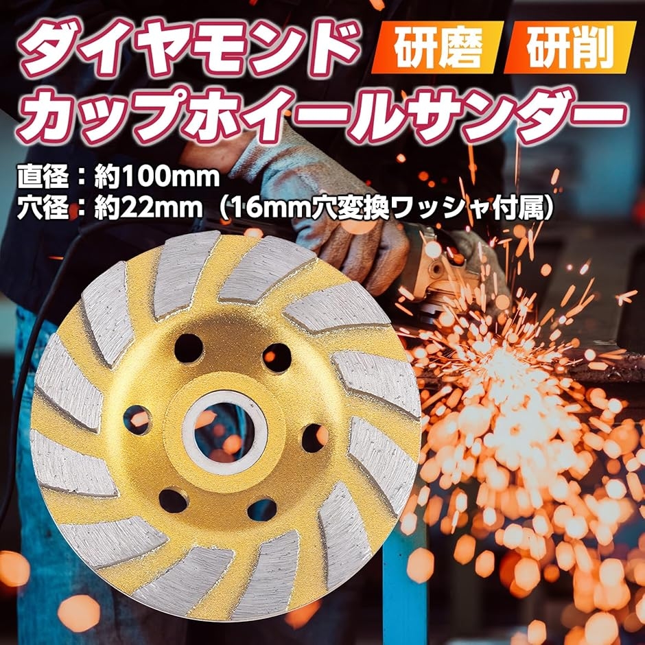 ダイヤモンド カップ ホイール サンダー ディスク グラインダー 刃